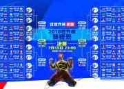 开云世界杯2026-冰岛爆冷哥伦比亚，法比尼奥的硬仗哲学与足球的小国叙事